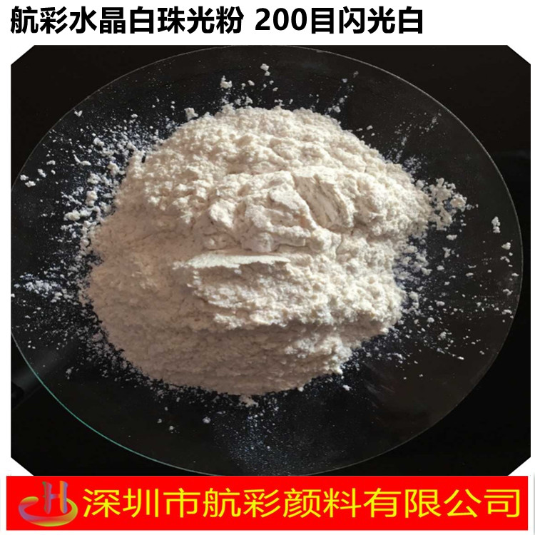 200目闪光白.jpg