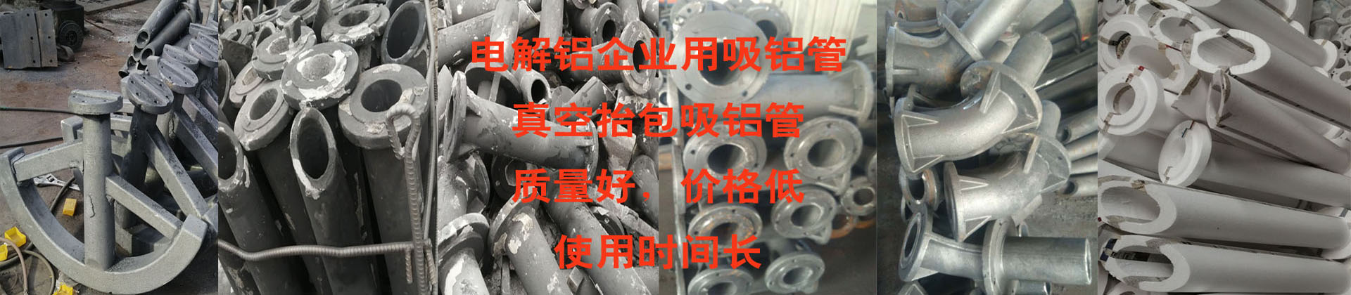 1吸铝管1920-420.jpg